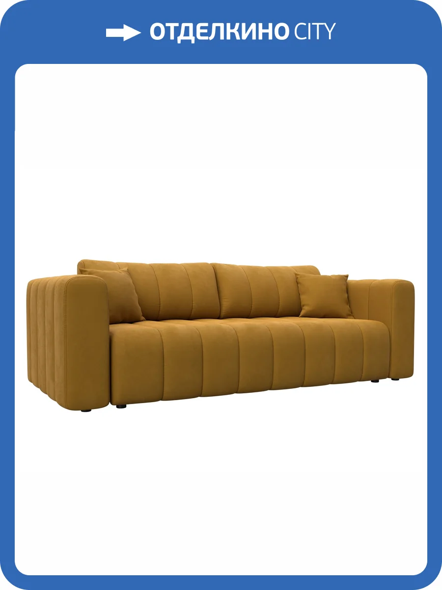 Прямой диван Лига Диванов Лига-062 НПБ 130266 BRUT 10 желтый фото 13