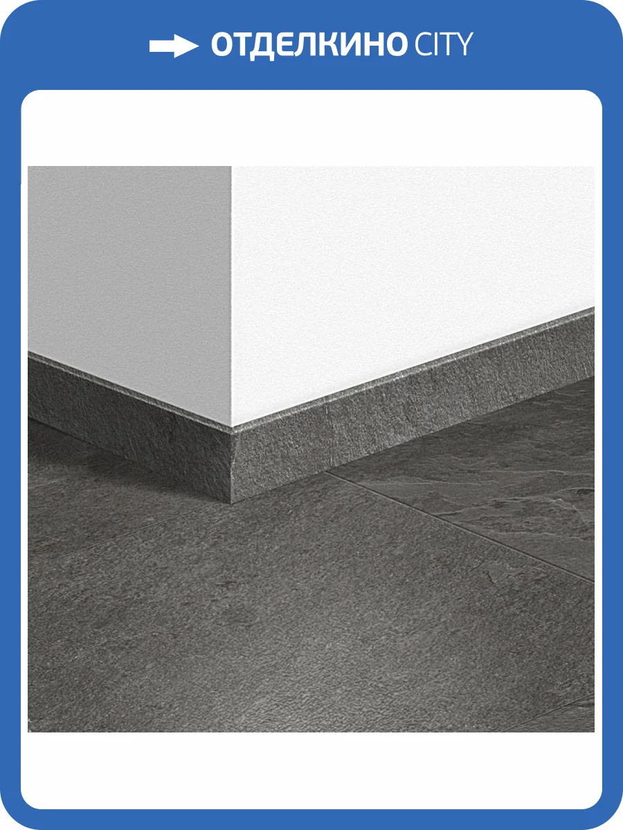 Плинтус Quick-Step QSVSK40034 58x12x2400 фото 2
