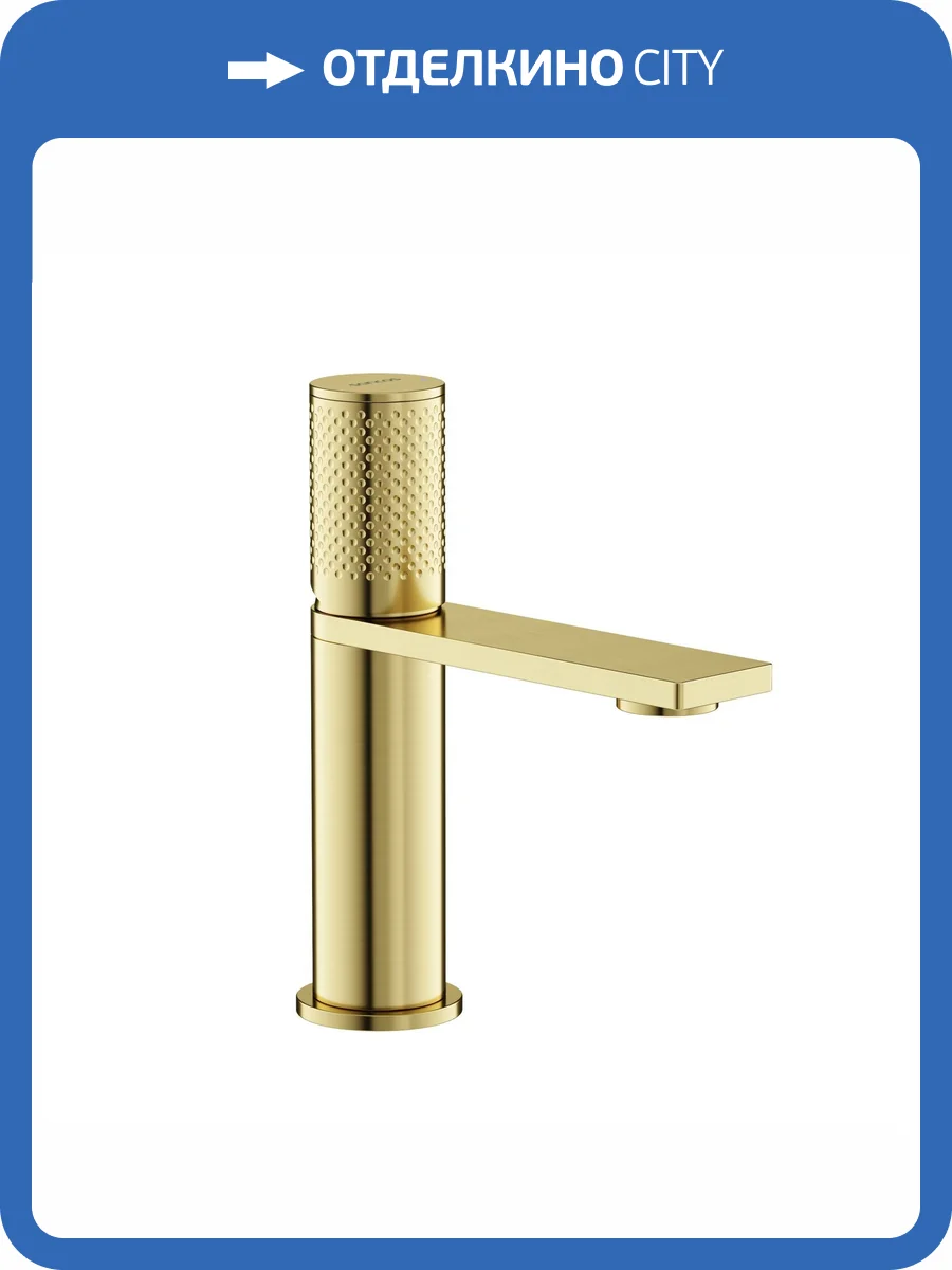 Смеситель для раковины Sancos Nexus SC9011BG брашированное золото фото 4