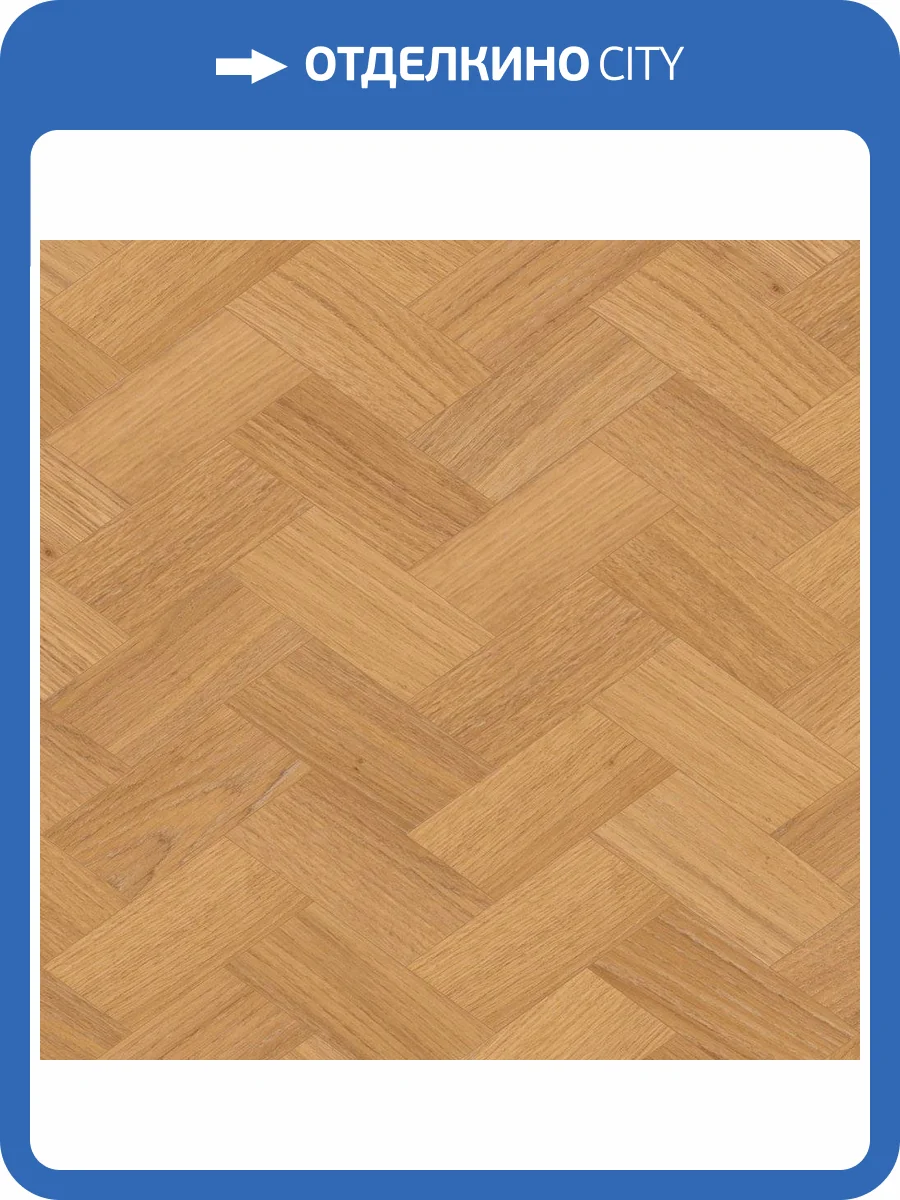 Паркетная доска Lab Arte Chevron Итальянская Елка Дуб Рустик Эир лак 365-316x150x14/3 фото 3
