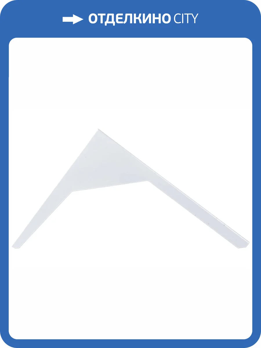 Кронштейны СанТа Юпитер 900123 боковой, L фото 2