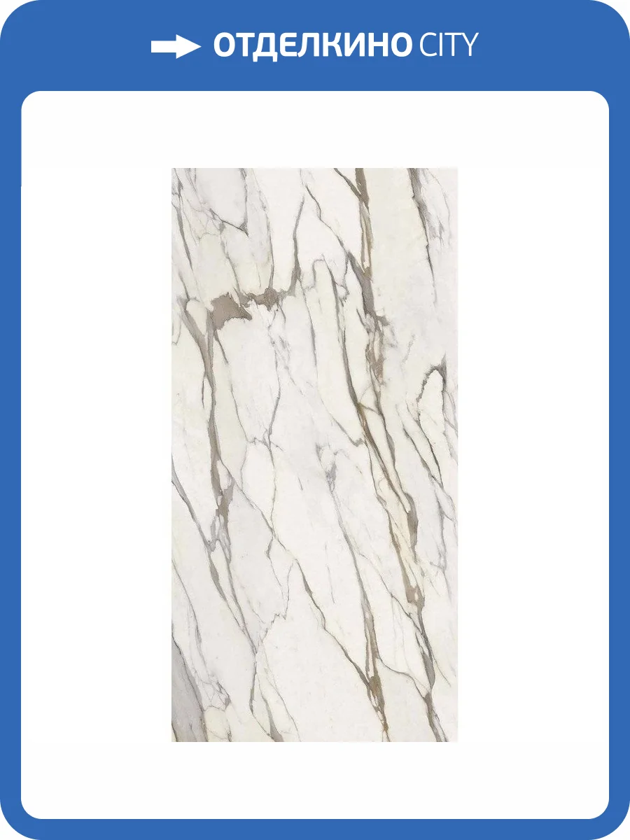 Керамогранит Fondovalle Infinito INF518 Calacatta Gold Glossy 120x240 фото 3