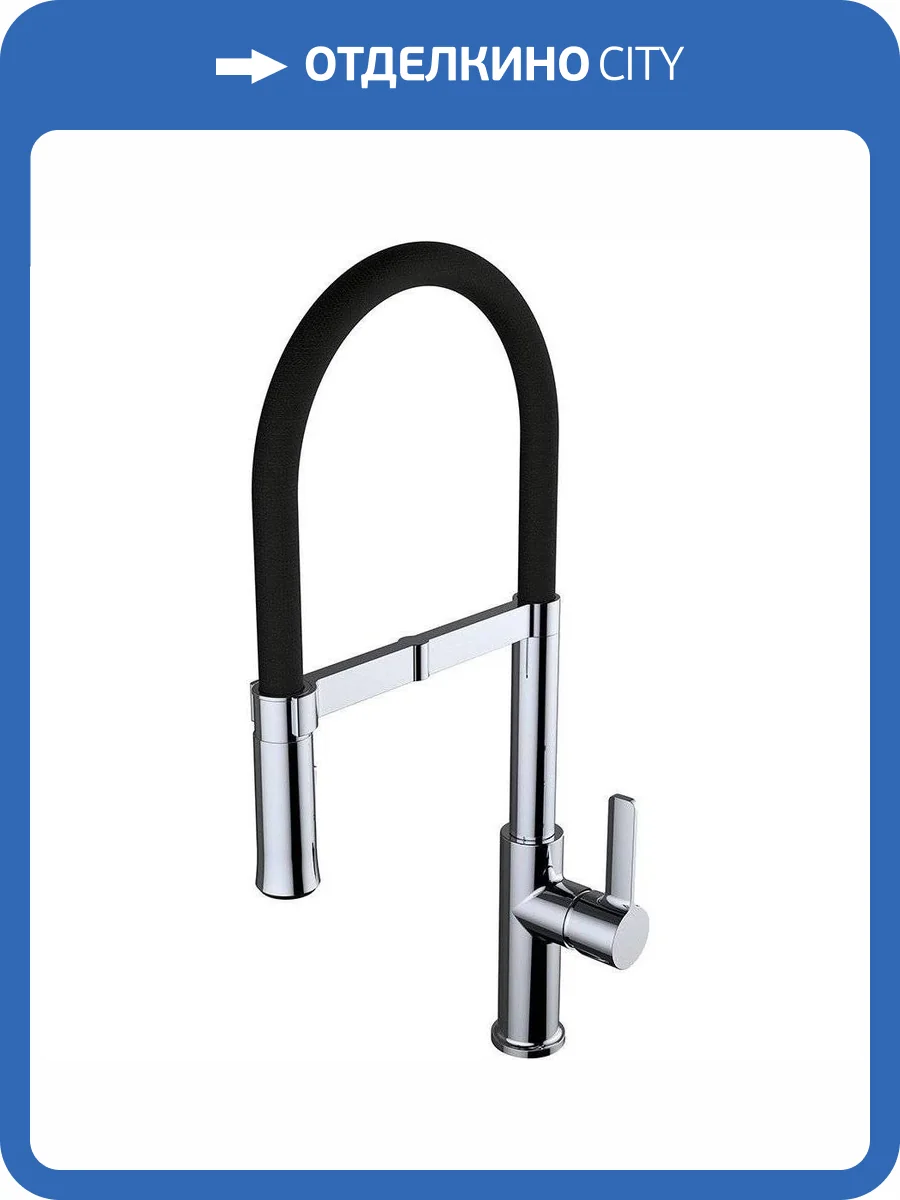 Смеситель для кухни Clever Chef 61100 с гибким изливом фото 5
