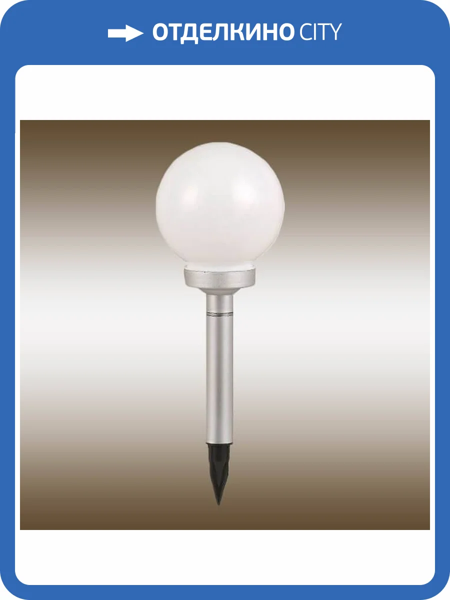 Светильник на солнечных батареях Globo Solar II 3375 фото 4