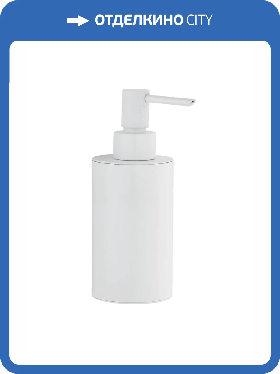 Дозатор Boheme Uno 10980-MW настольный Matt White фото 3