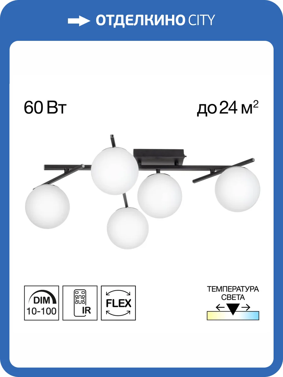 Люстра поворотная Citilux Dorsy CL223152 фото 12