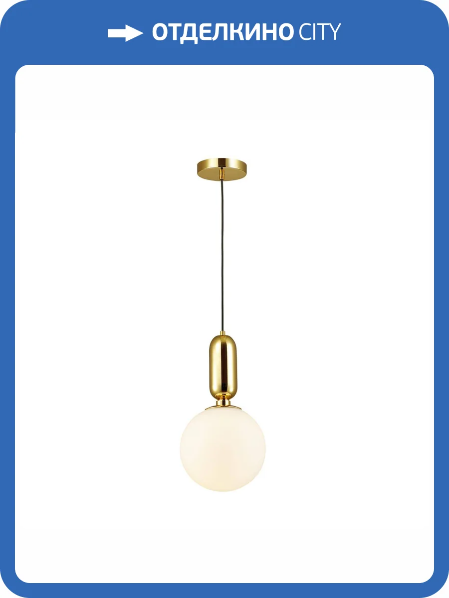 Подвесной светильник Odeon Light Pendant Okia 4669/1 фото 5