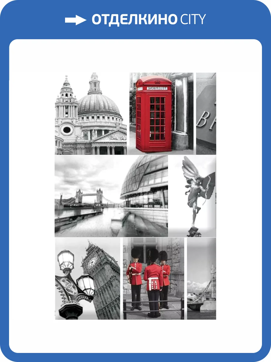 Панно Absolut Keramika Monocolor Composicion London Calling A 15x22.5 фото 2