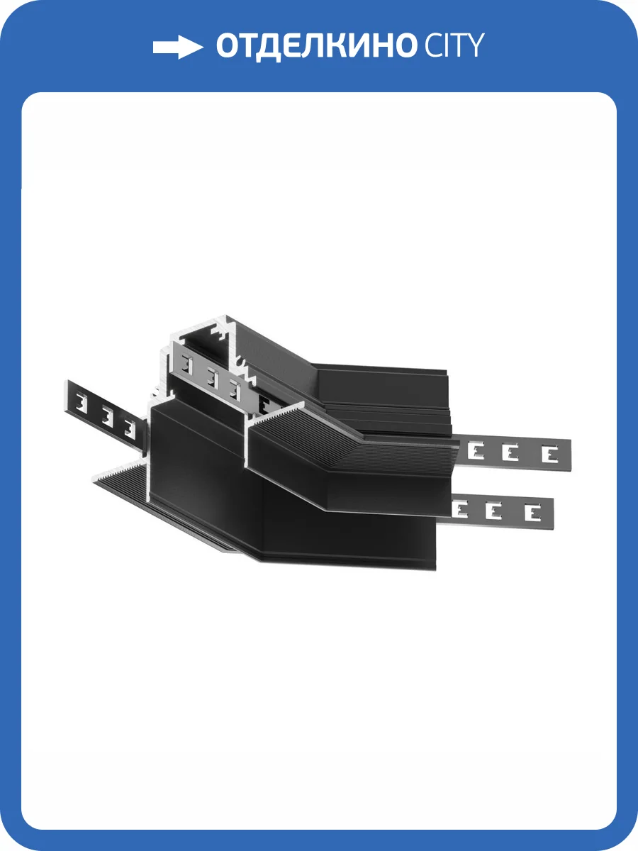 Коннектор угловой Technical  Accessories for tracks Gravity TRA010CLO-42B фото 2