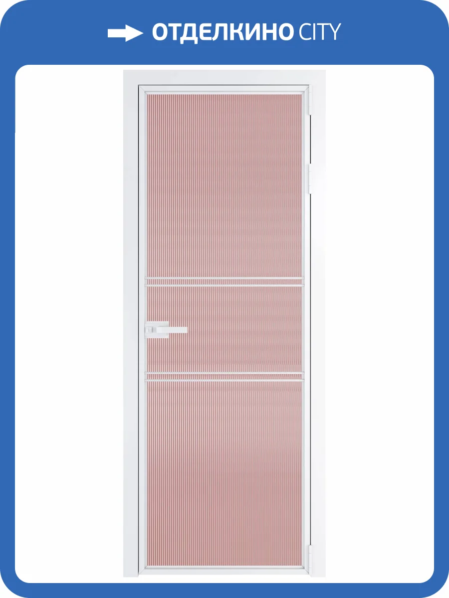 Межкомнатная дверь Profil Doors 2 AX цвет профиля Вайт, стекло безопасное 6 мм мору розовое 600x2000 фото 2