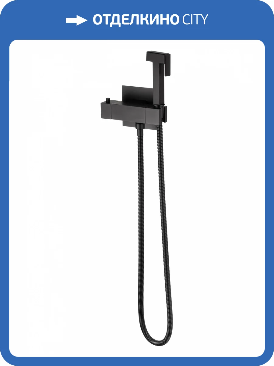 Гигиенический душ Wonzon & Woghand WW-88819903-MB черный матовый, с термостатом фото 7