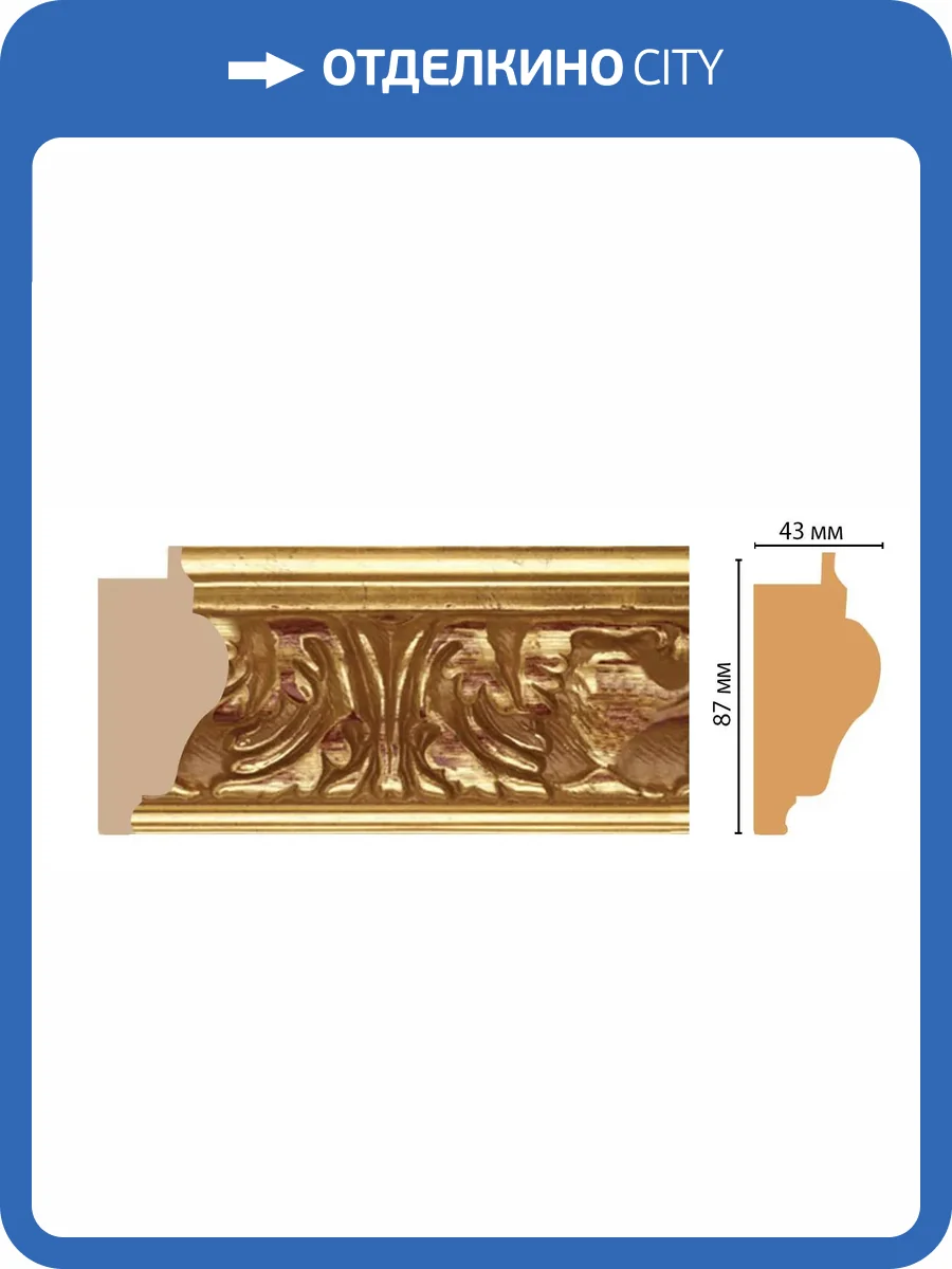 Багет DECOMASTER 868-645 290x4.3x8.7 фото 2