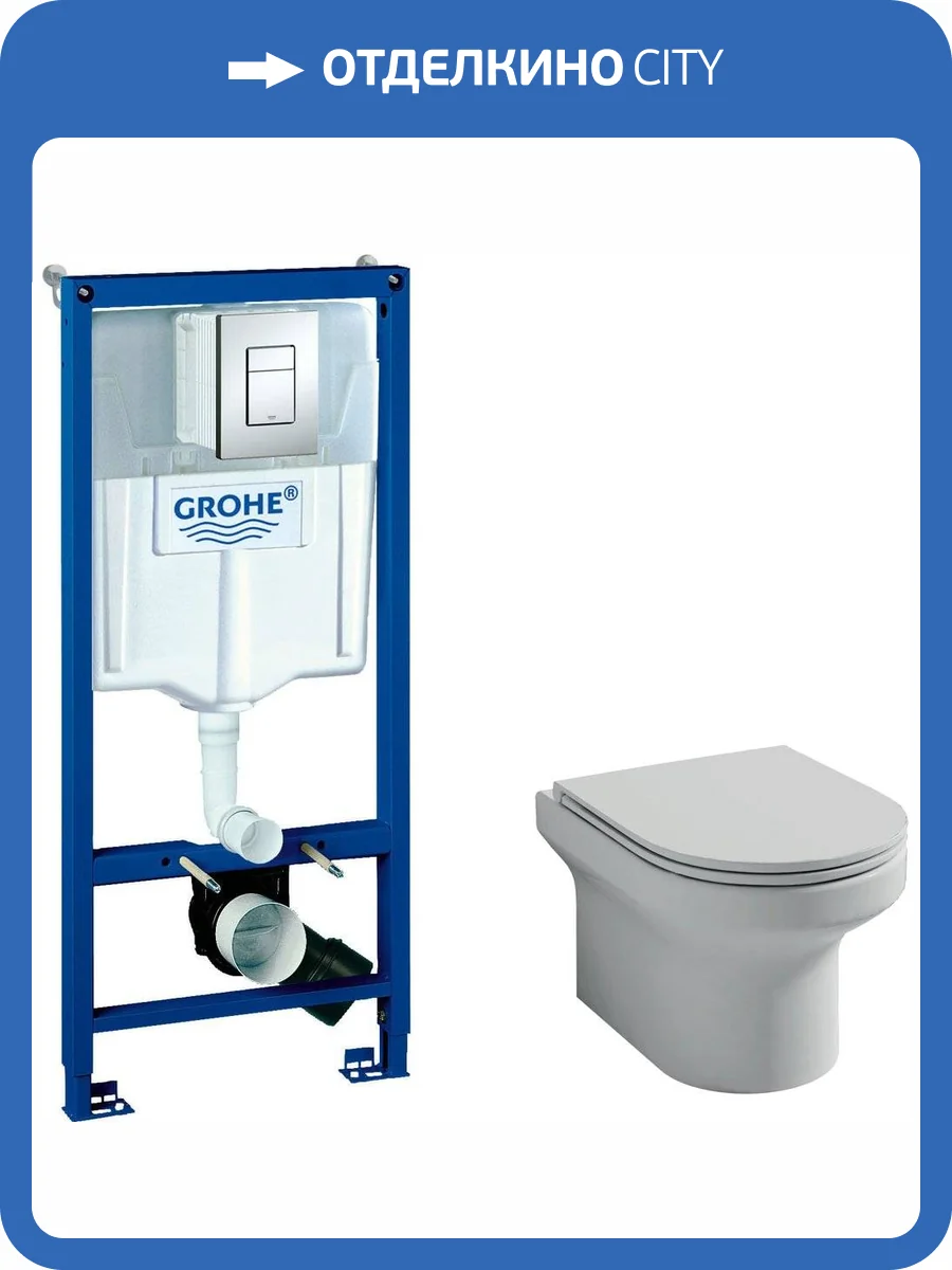 Комплект Унитаз подвесной Jacob Delafon Elite EDX114RU-00 + Инсталляция Grohe Rapid SL 38772001 3 в 1 с кнопкой фото 11