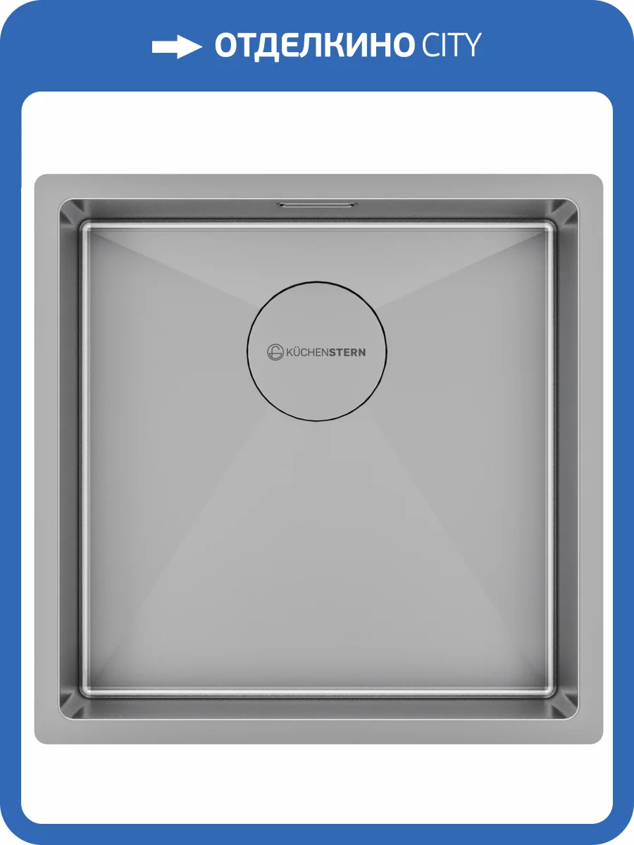 Мойка кухонная Kuchenstern Kraft 45 500SS50 нержавеющая сталь фото 4
