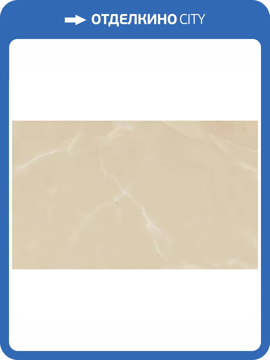 Керамическая плитка Gracia Ceramica Marmaris 010100001397 Beige 04 30x50 фото 10