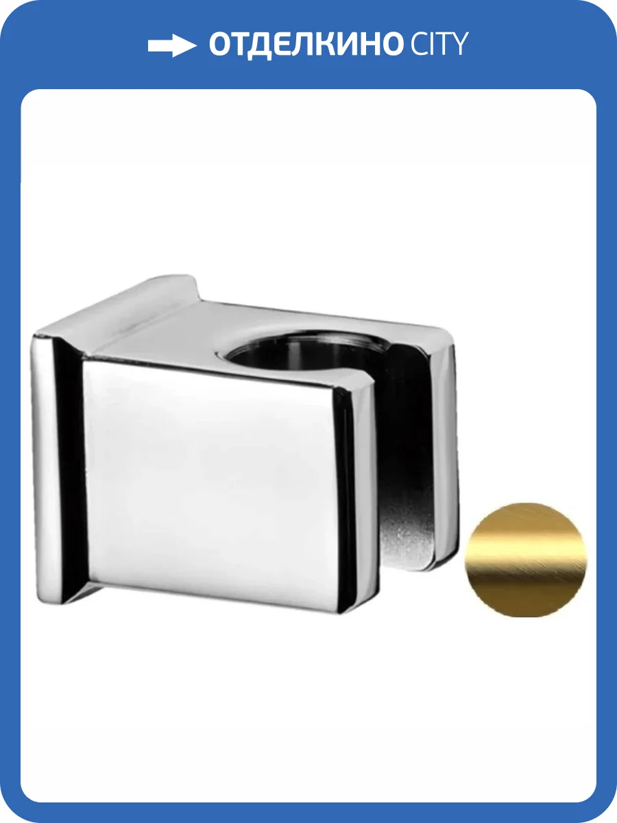 Держатель для душа Remer 339SOSBG золотой брашированный, настенный фото 3