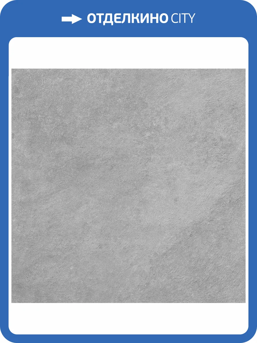 Керамогранит Vives Delta -R Cemento Antideslizante 59.3x59.3 фото 2