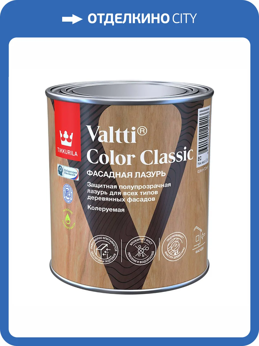 Лазурь фасадная на маслянной основе Tikkurila Valtti Color Classic 0.9 л фото 2