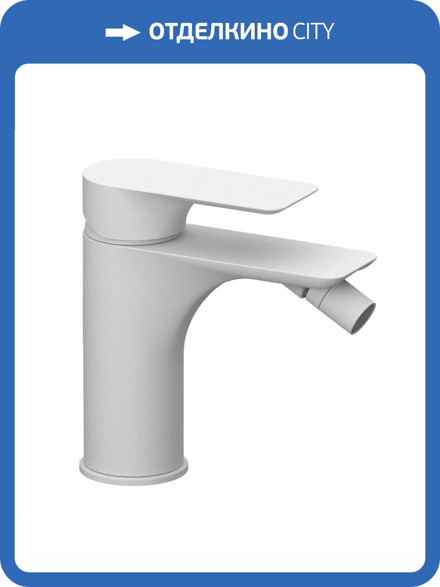 Смеситель для биде Remer Infinity I20BO белый матовый фото 3