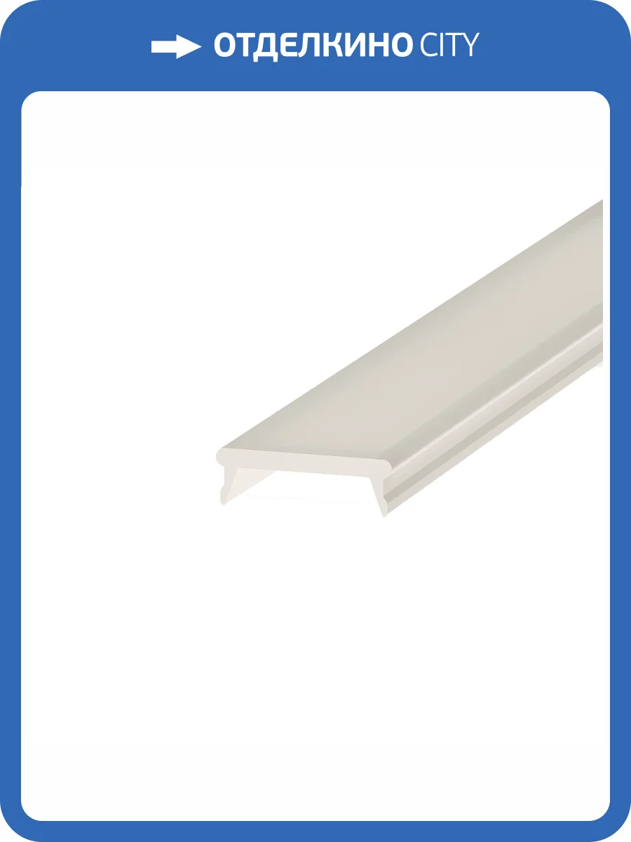 Рассеиватель Decaro DR11W Белый 3000 мм фото 4