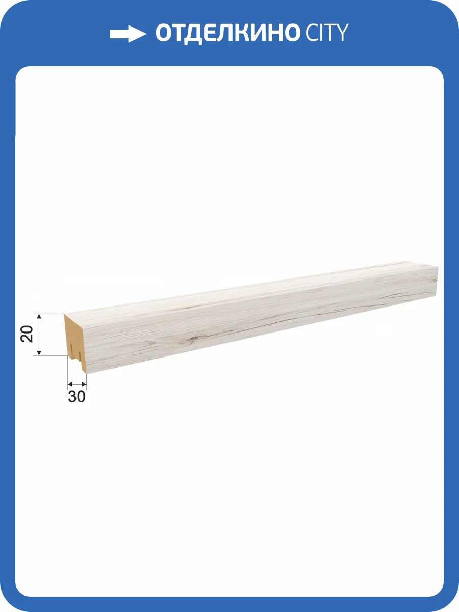 Декоративная панель МДФ Stella Милана Дуб Санремо Белый 270x3x2 фото 2