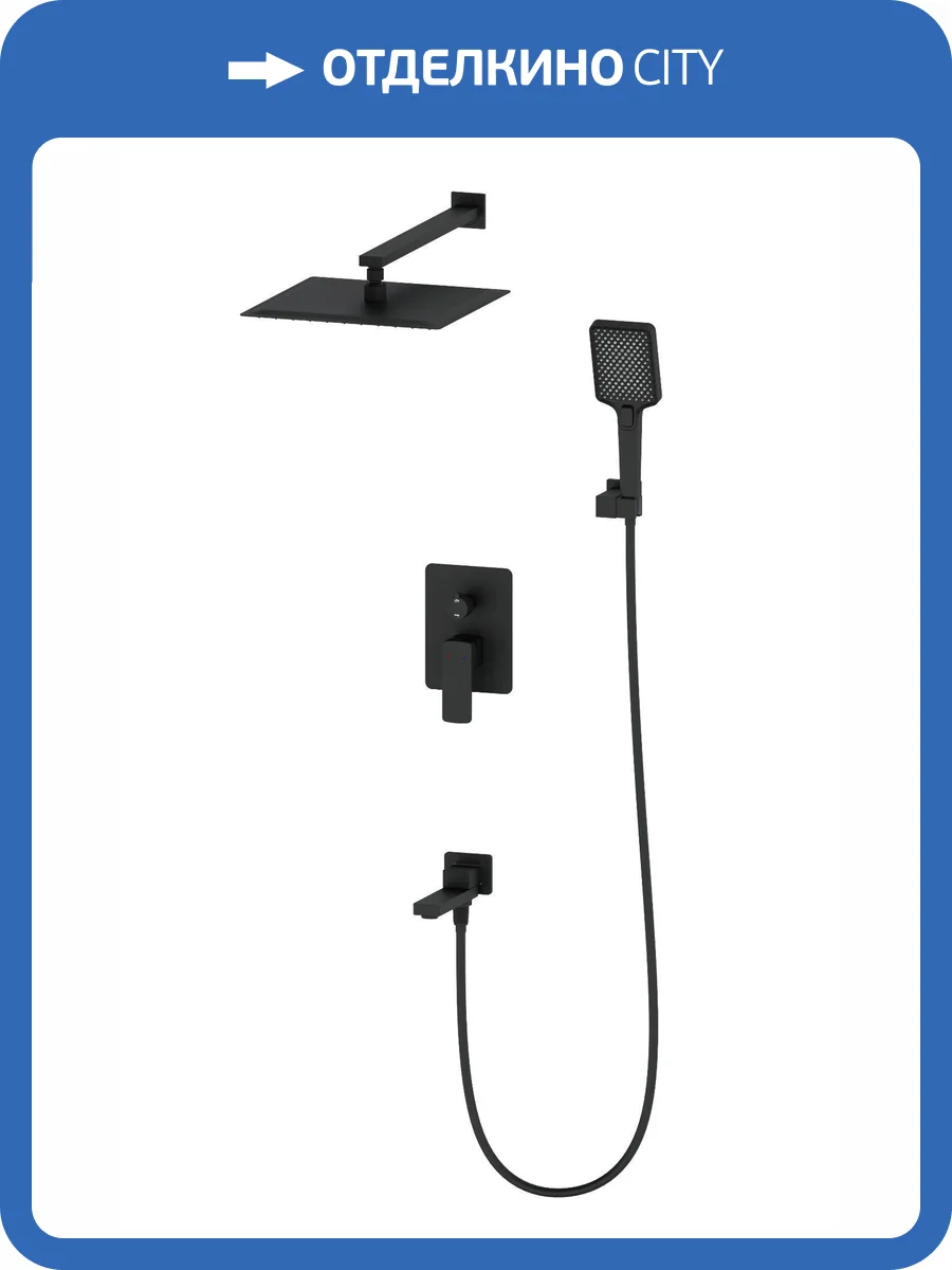 Душевой комплект Wonzon & Woghand WW-88939003-MB черный фото 3