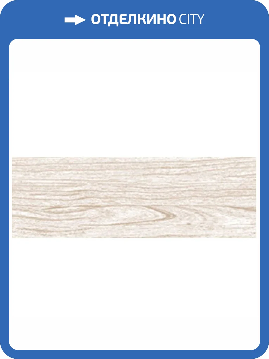 Плинтус LinePlast Светлый Ясень L046 2200x58x22 фото 2