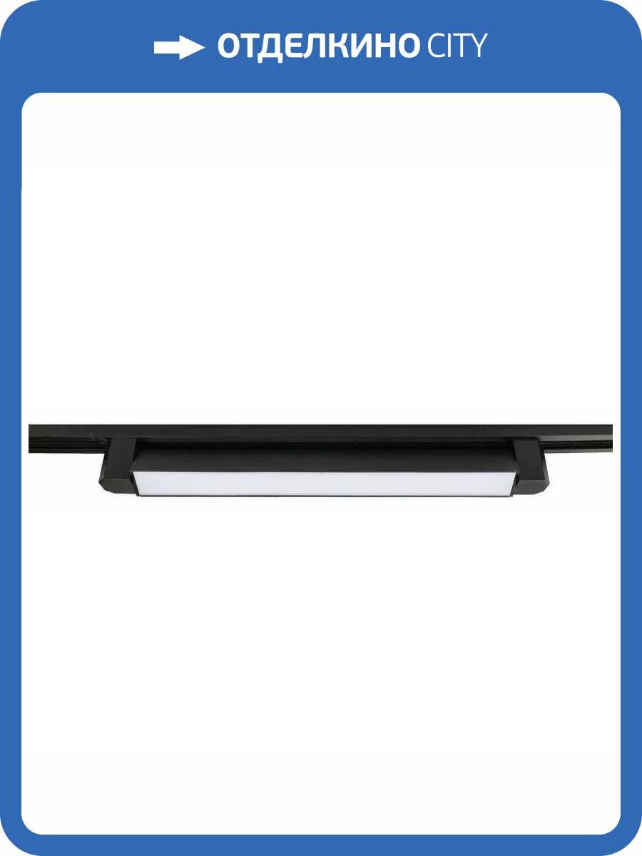 Трековый светодиодный светильник EKS Art Monolit 0У-00001350 фото 2