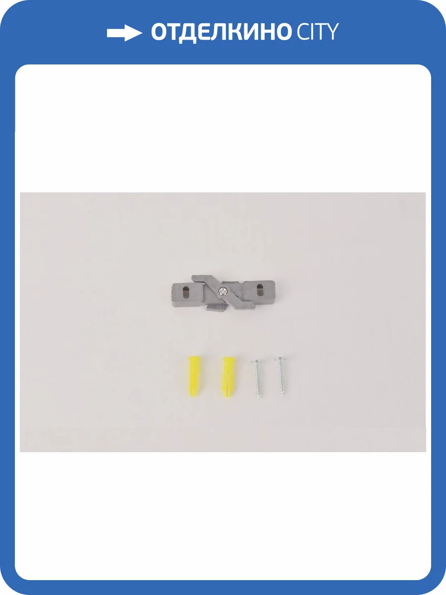 Фиксатор Crystal Lux Clt 0.203 07 длянакладного монтажа магнитного шинопрвода фото 3