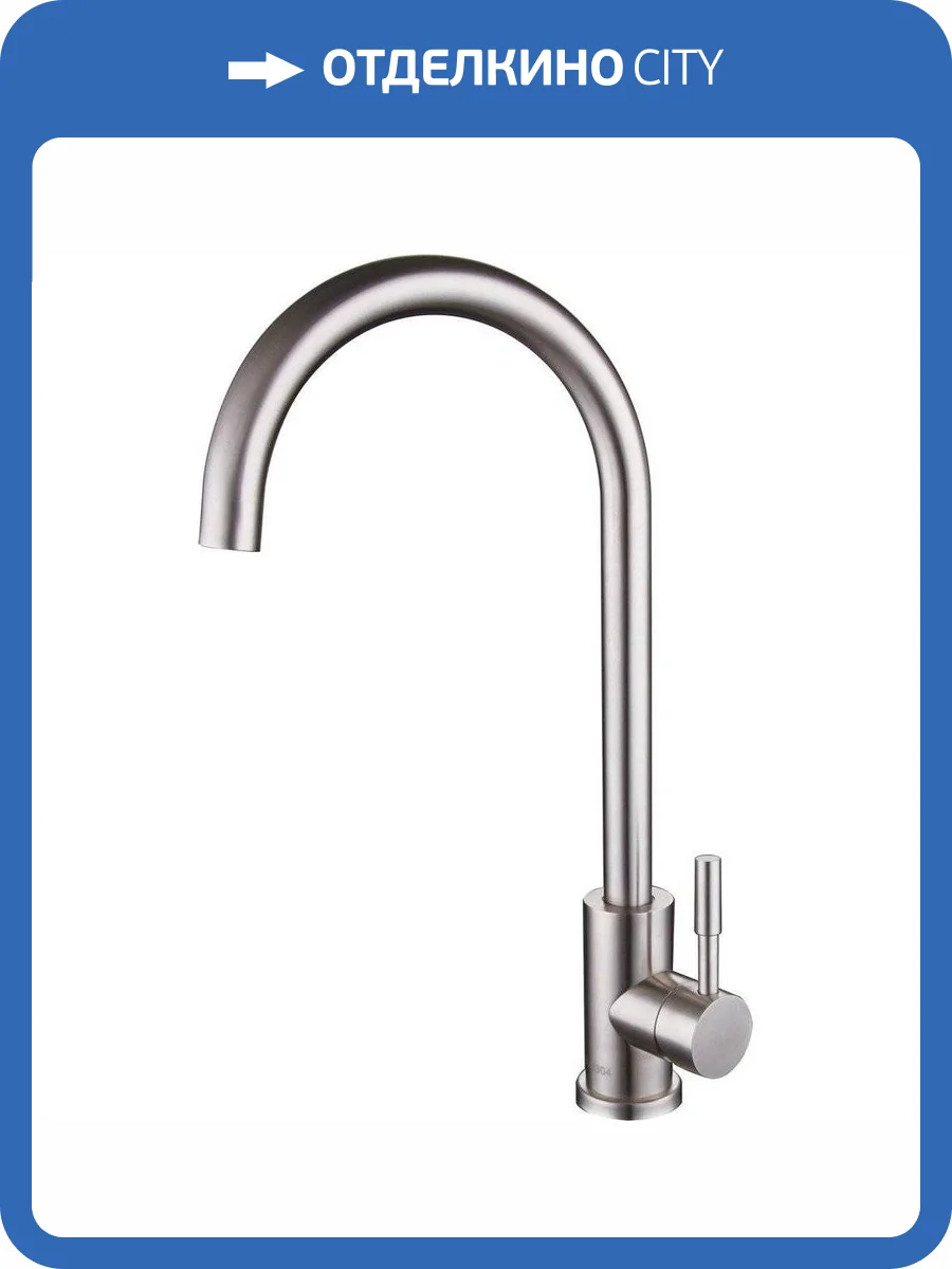 Смеситель для кухни РМС SUS124-017F фото 4