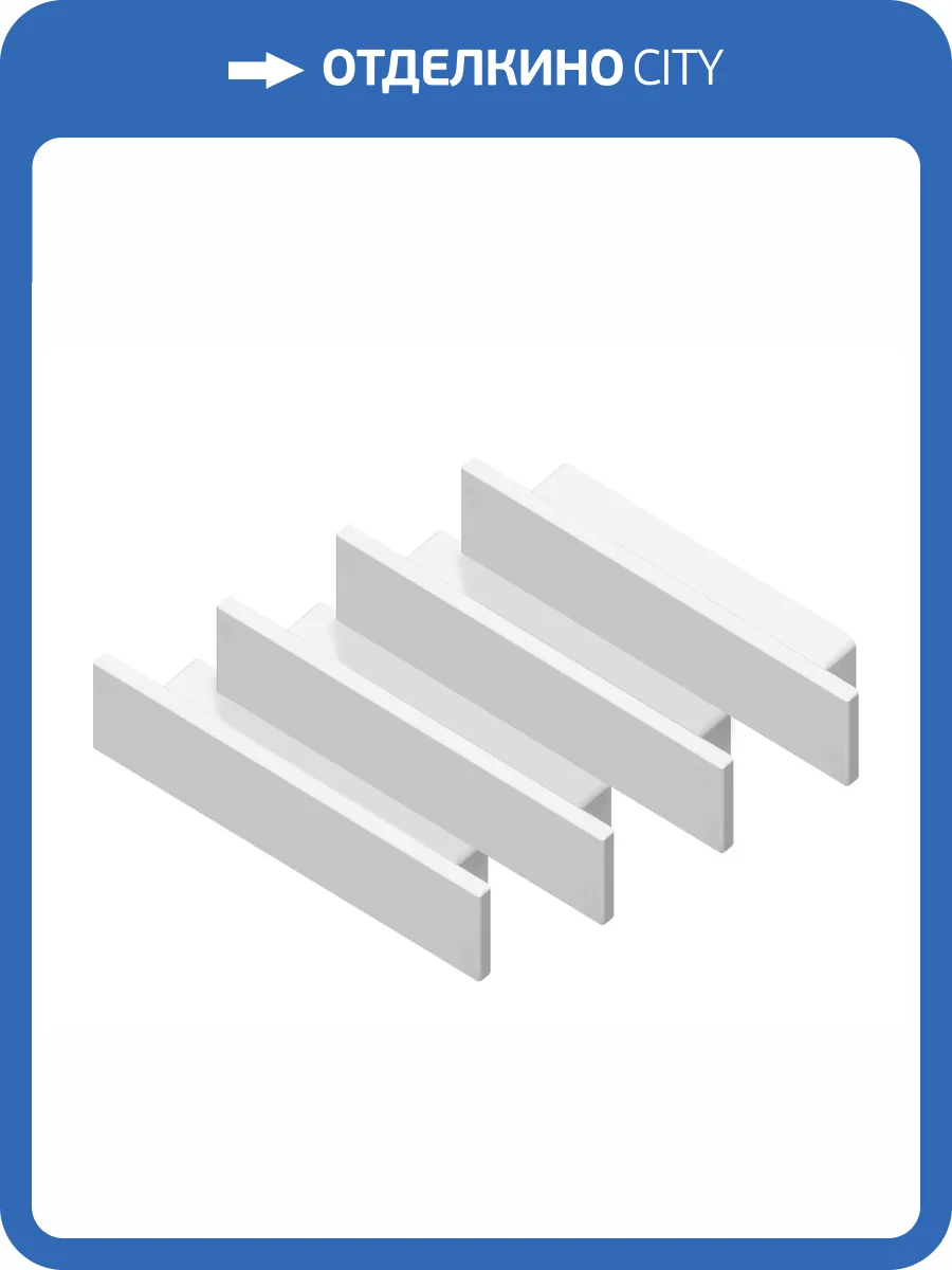 Заглушка Ambrella light Illumination GP8450 (4 шт.) фото 3