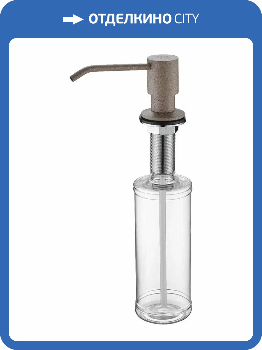 Дозатор для жидкого мыла Paulmark Rein, D002-302, песок фото 3