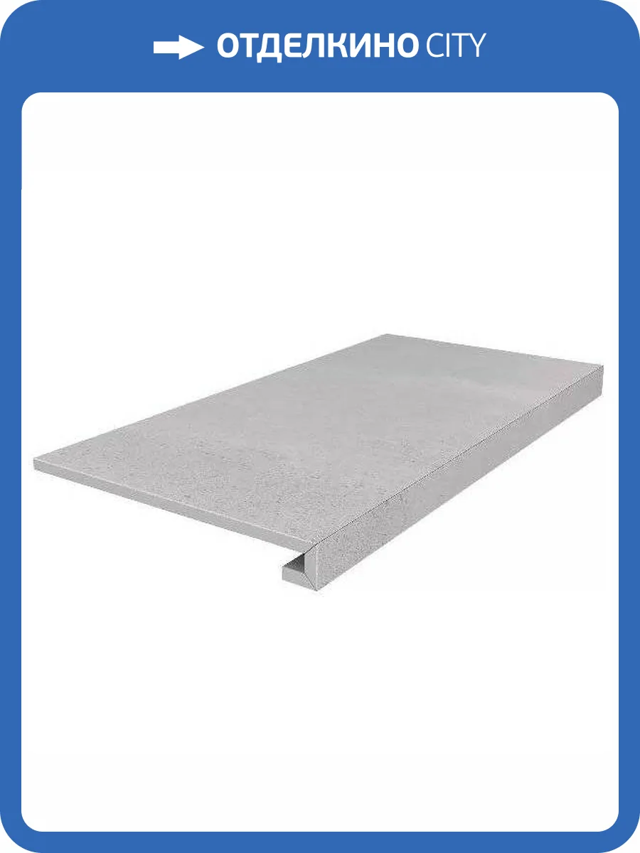 Ступень Kerama Marazzi Про Матрикс DD602020R\GCF Клееная Серый Светлый Обрезной 33x60 фото 8