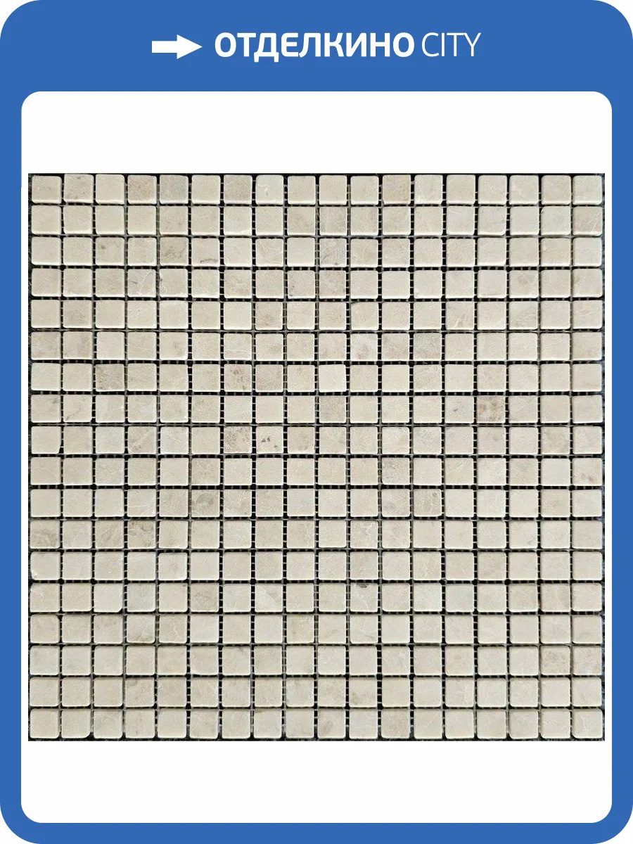 Мозаика Pixel Mosaic Мрамор PIX321 Cappucino Матовая (1.5x1.5) 30.5x30.5 фото 3