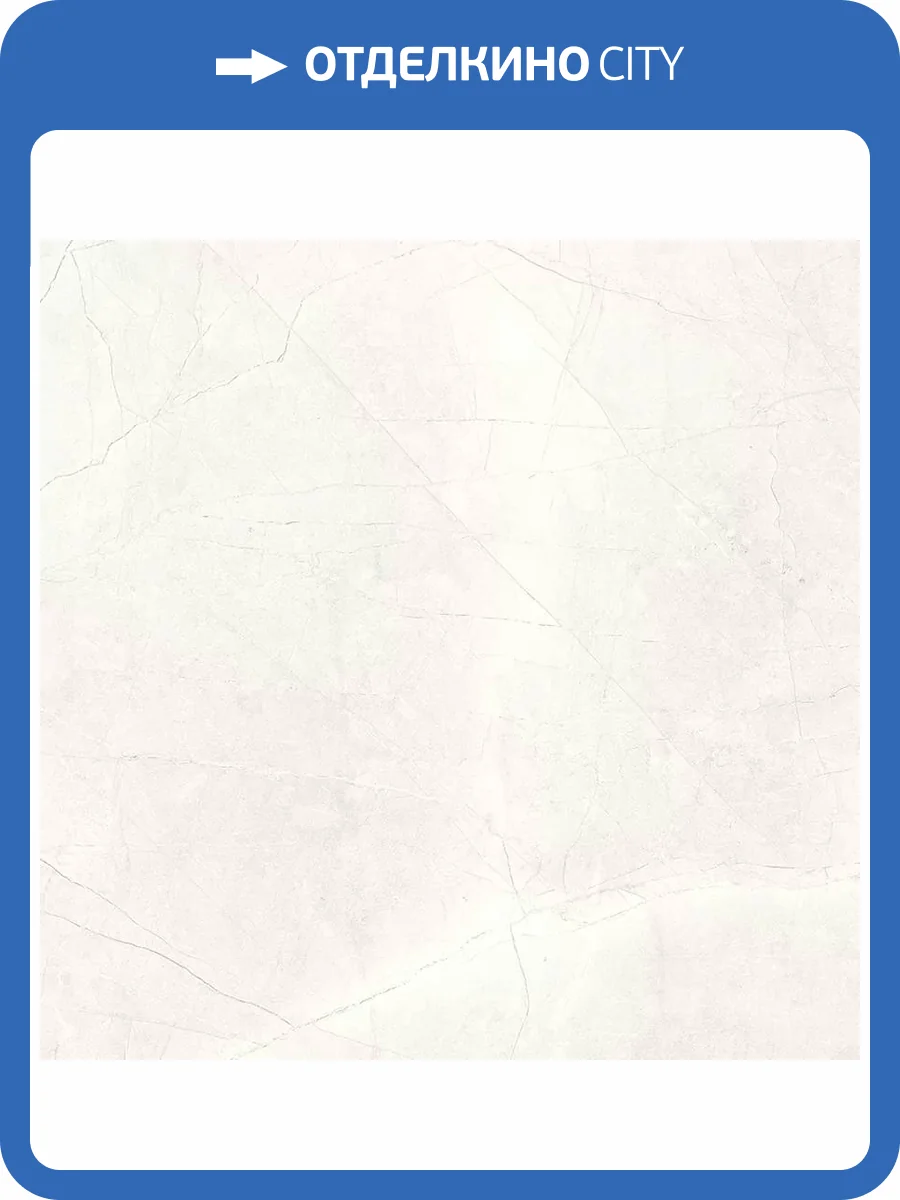 Керамогранит Ceradim Stone Micado Blanco Белый 60x60 фото 10