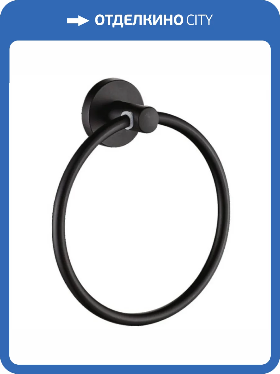 Полотенцедержатель Haiba HB8704 кольцо, черный фото 3