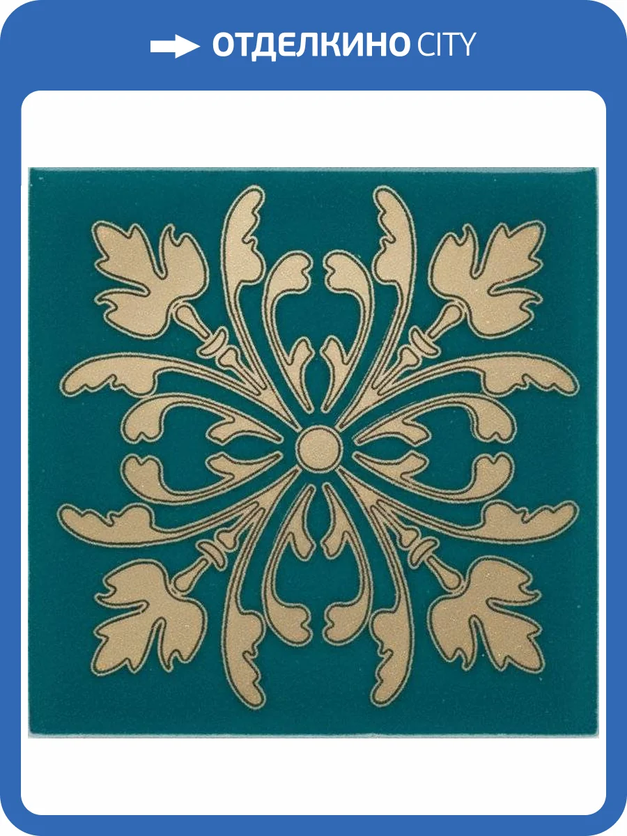 Вставка Kerama Marazzi Клемансо HGD/F252/5246 Зеленый Темный 4.9x4.9 фото 2