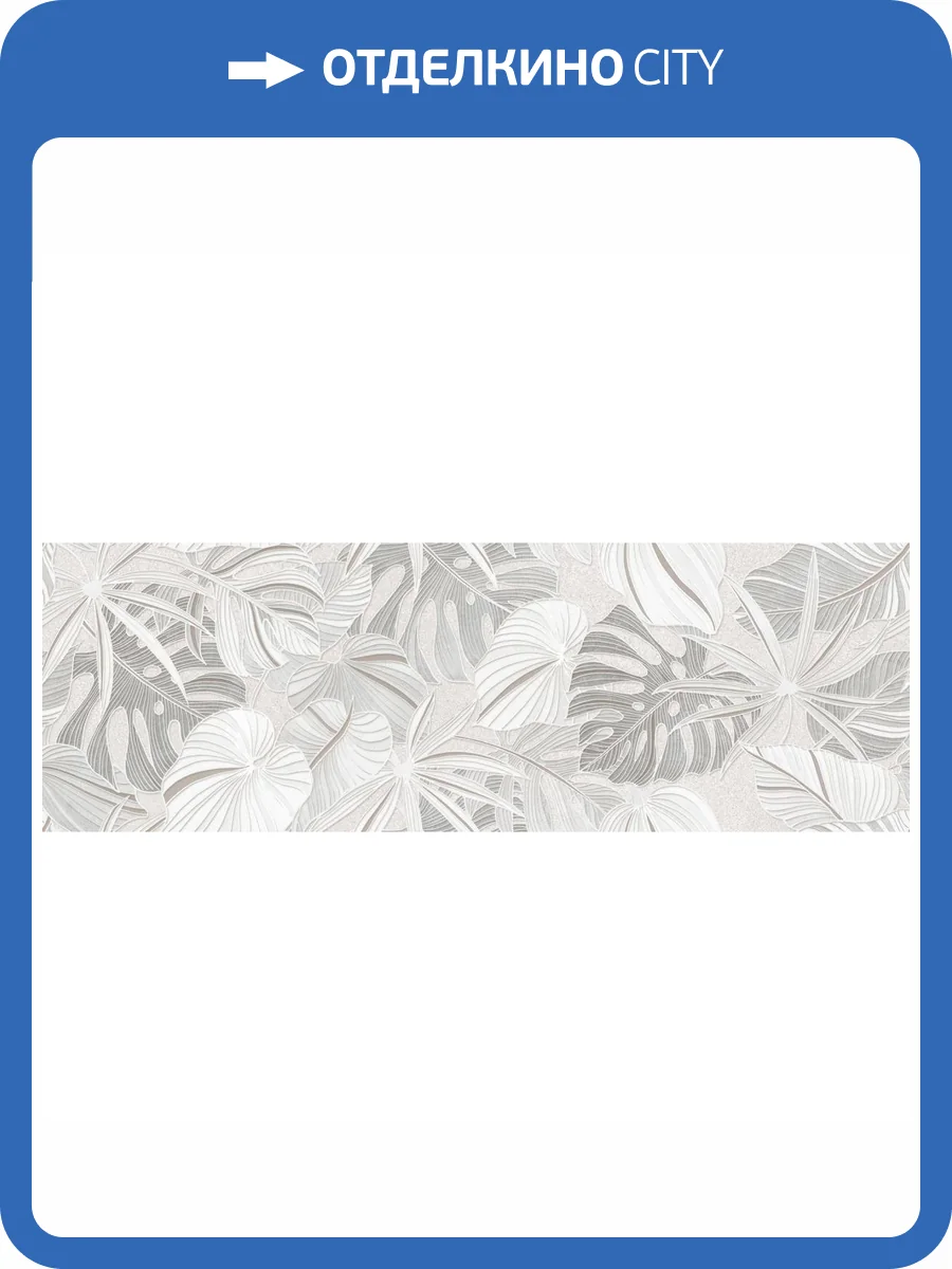 Декор Laparet Гранель VT/A671/13031R лайт грей 30x89.5 фото 2