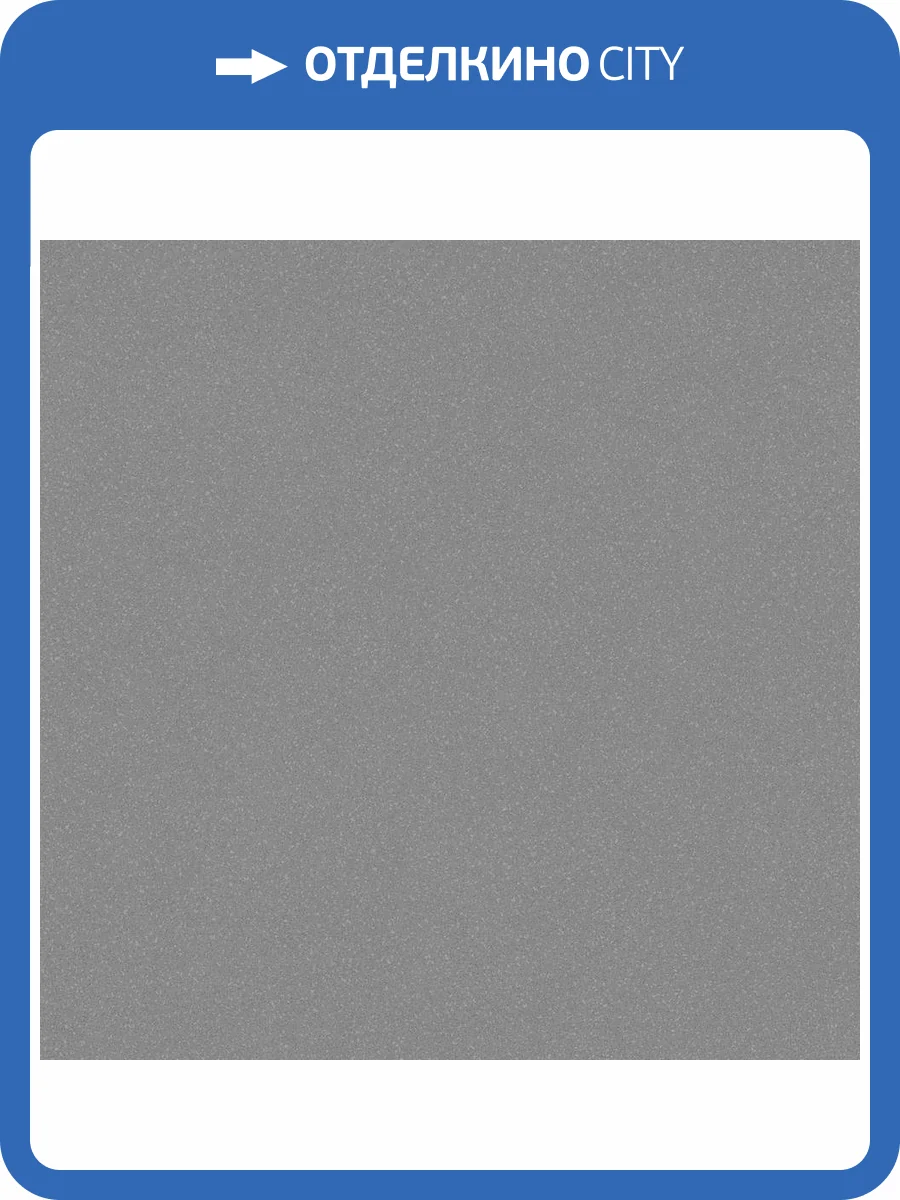 Линолеум Tarkett Acczent Pro Aspect 3 (рулон: 4x20=80 м2) фото 2