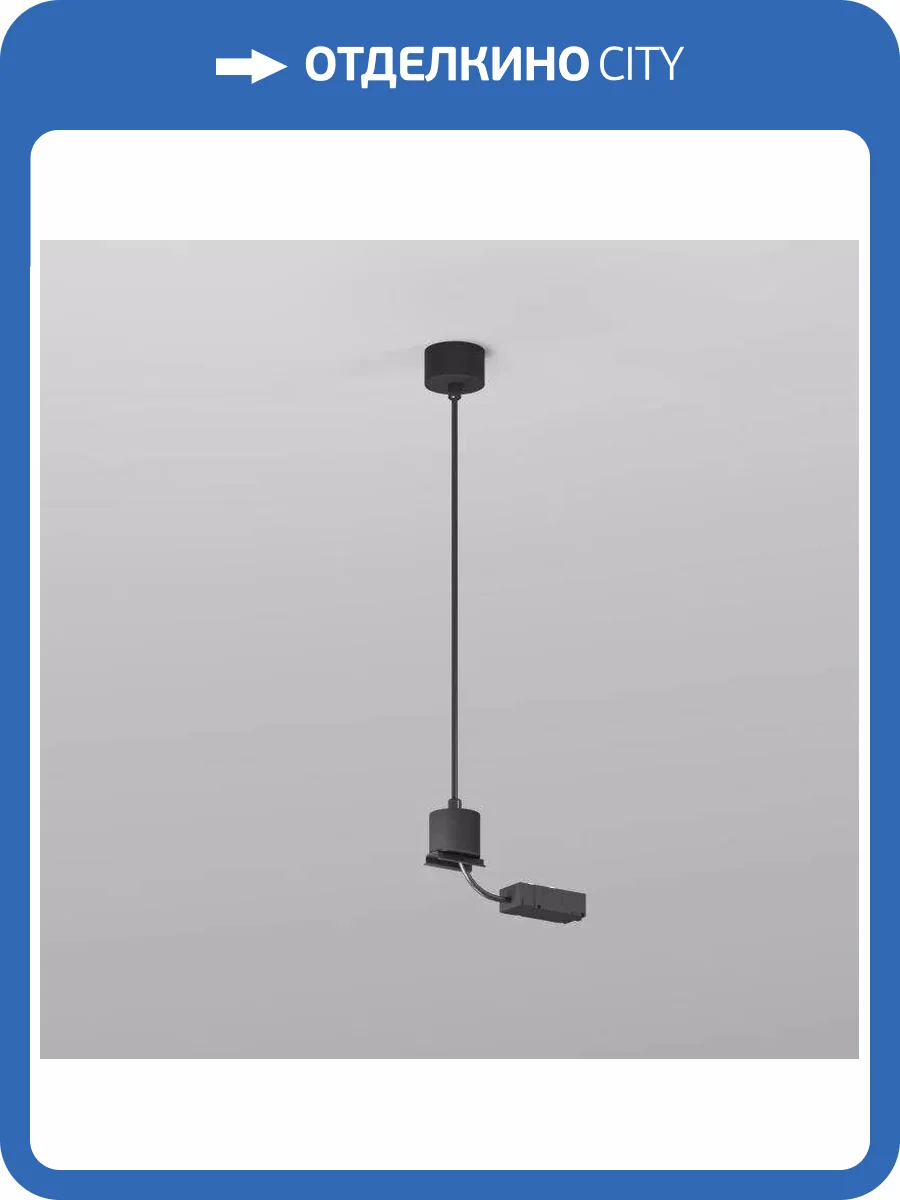 Подвод питания Denkirs Smart Base TR2124-BK фото 7