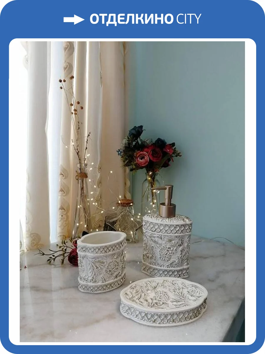 Набор для ванной Sofi De MarkO №39 ВК-39 фото 2