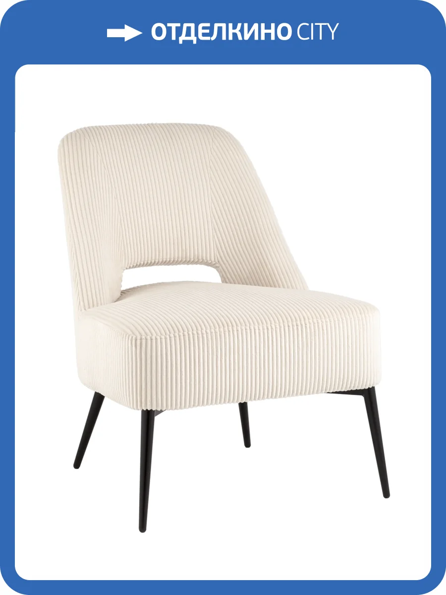 Кресло Stool Group Бостон vd-boston-cl-bone велюр рельефный молочный фото 9