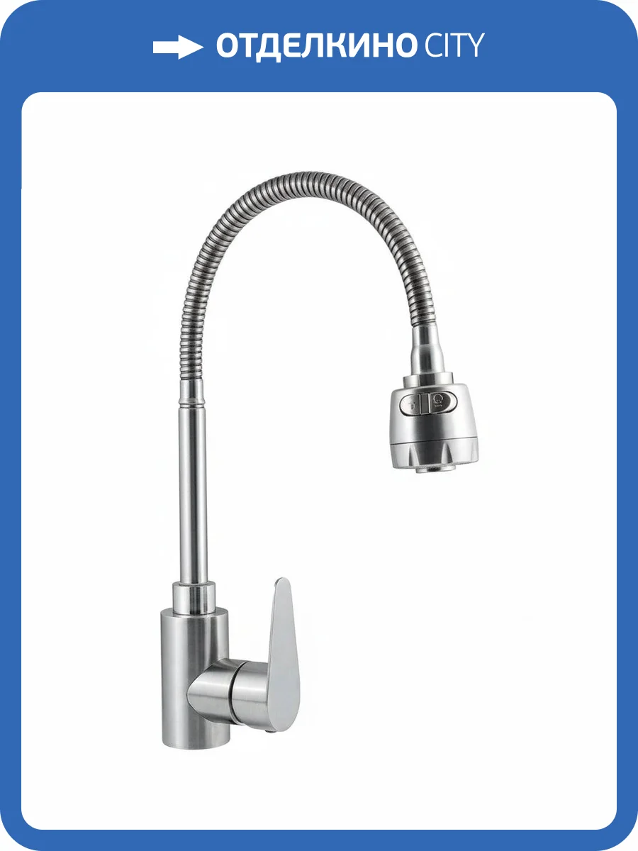 Смеситель для кухни Славен Сталь СЛ-ОД-Ж25 с гибким изливом фото 5