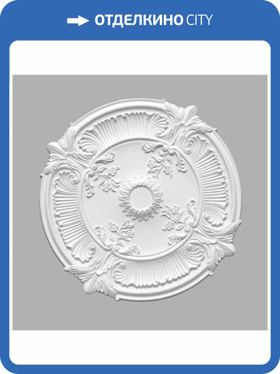 Розетка потолочная DECOMASTER 80214 33x2x33 фото 2