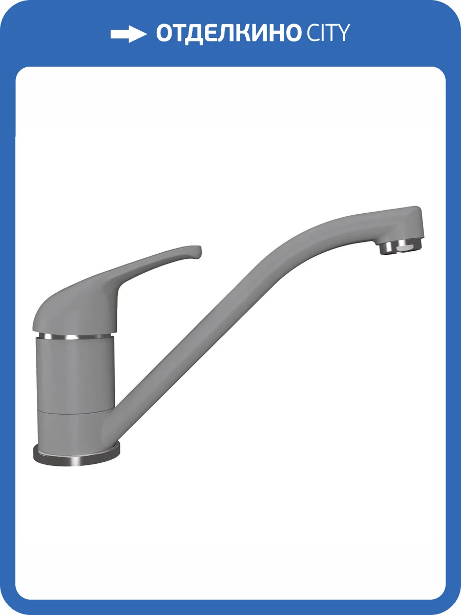 Смеситель для кухни Dr.gans Нота 319.01L.1123.410 Везувий фото 3