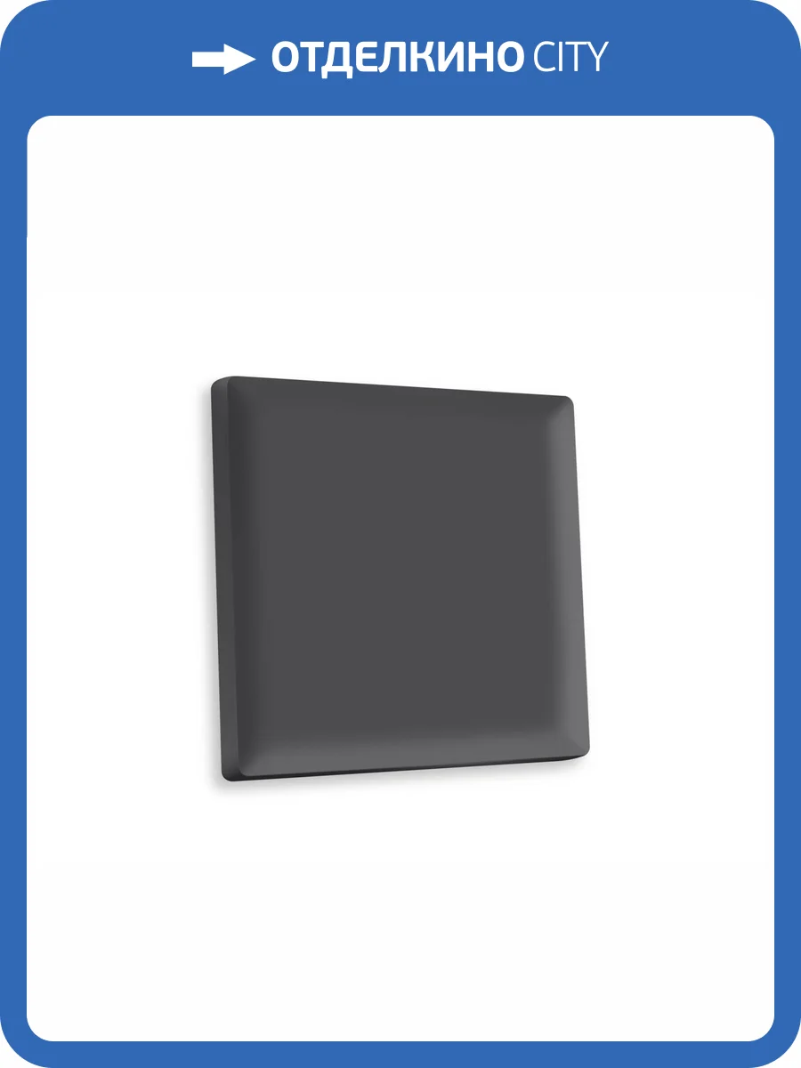 Лицевая панель для 1-клавишного выключателя Ambrella Volt Alfa AP9010 графит мягкое касание фото 3