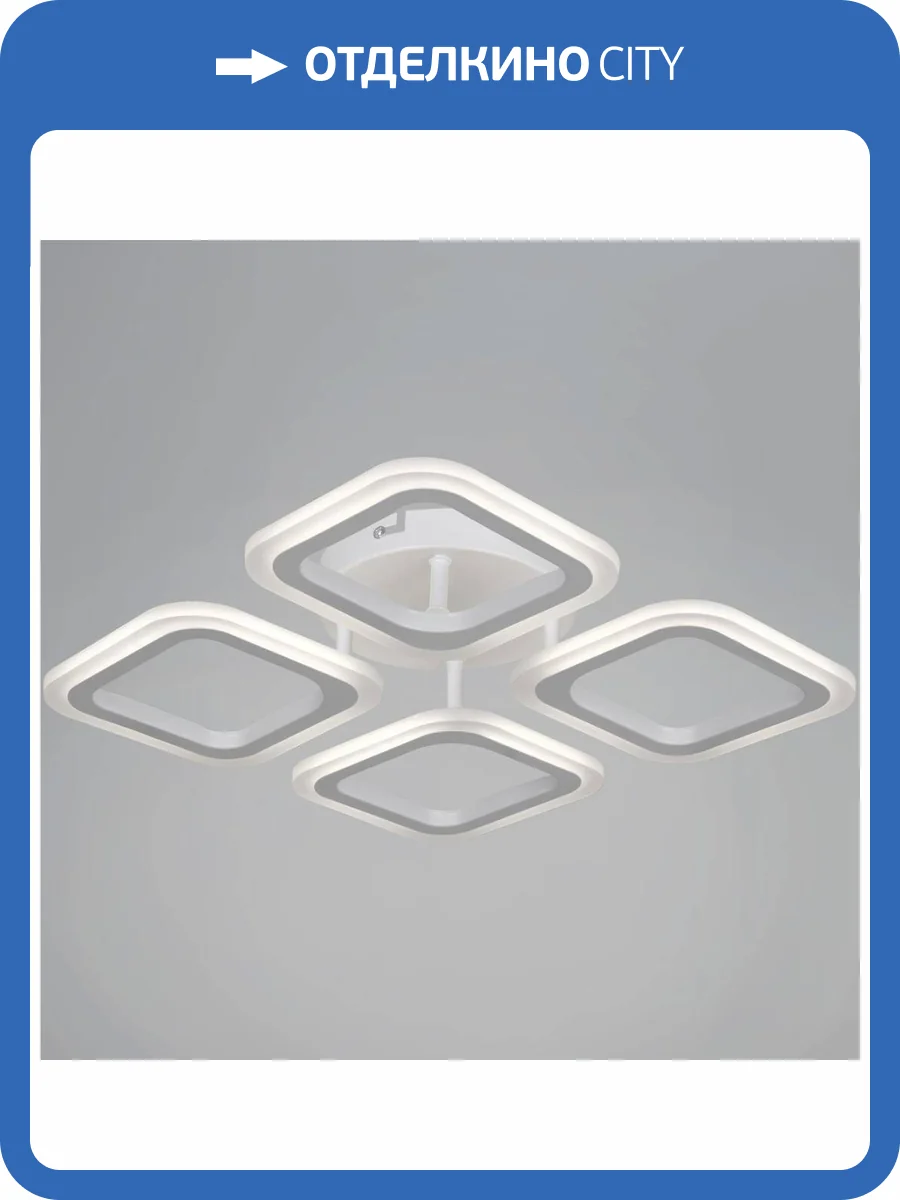 Потолочная светодиодная люстра Reluce 05104-0.3-04 WH фото 5