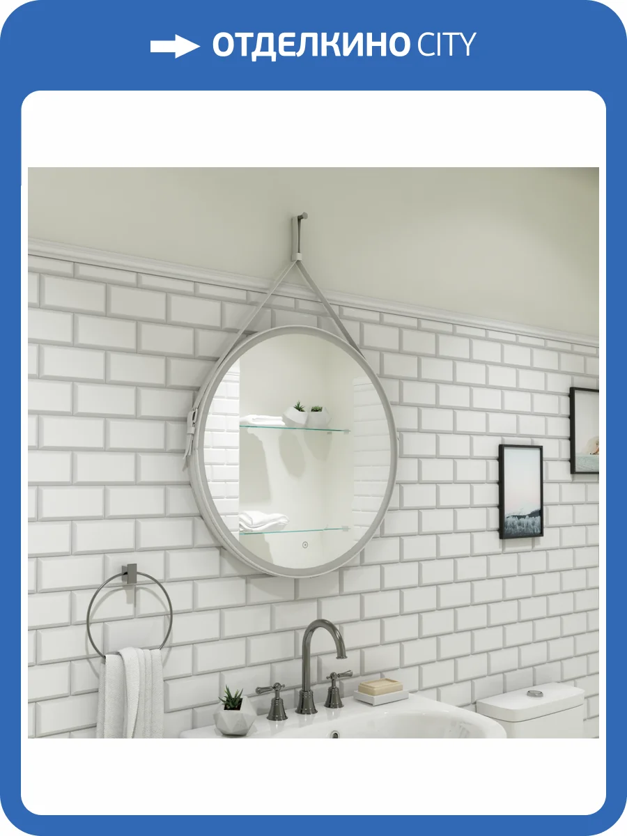 Зеркало с подсветкой Art&Max MILAN AM-Mil-800-DS-F фото 5