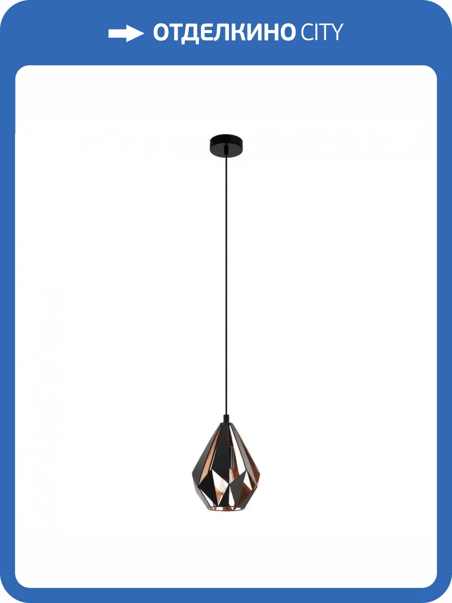 Подвесной светильник Eglo Carlton 1 49997 фото 3