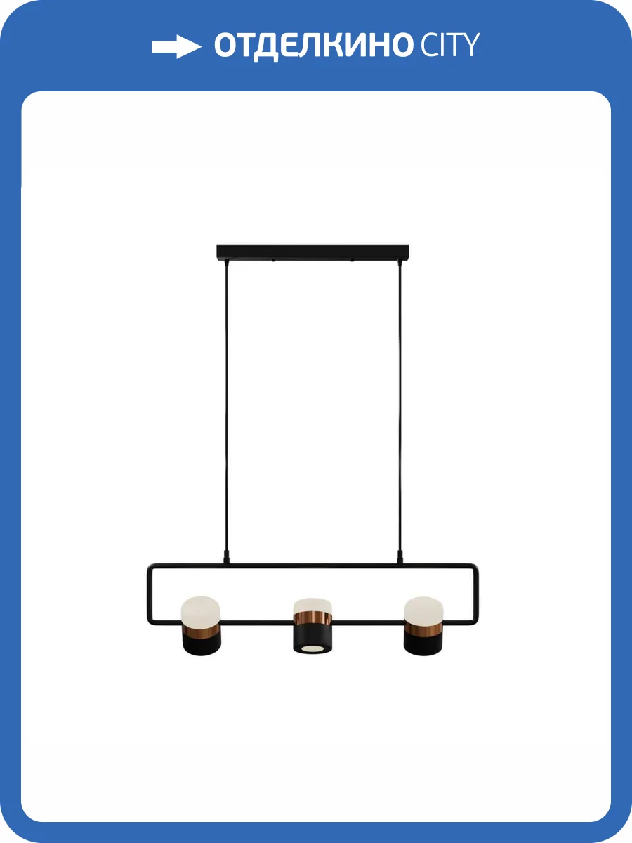 Светильник подвесной Lightera Rudolf LE114L-3B SMART фото 2